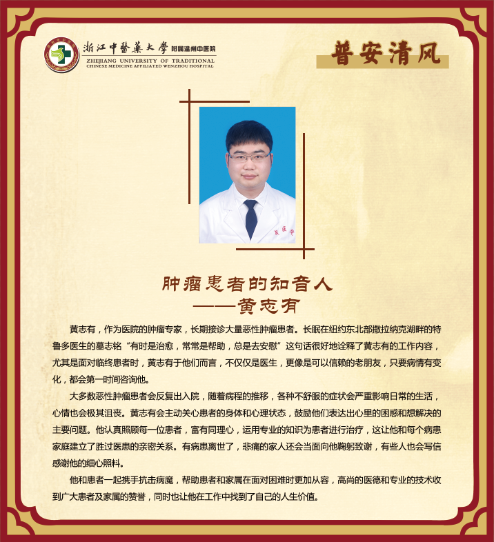 8.黄志有.png
